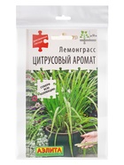 Набор семян Лемонграсс "Цитрусовый аромат", 5 шт. - фото 23280497