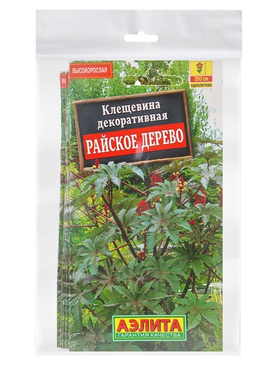 Набор семян Клещевина "Райское дерево", О, 5 шт.