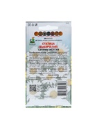 Набор семян Статица "Суприм желтая", 5 шт. - фото 61956088