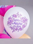 Воздушные шары латексные 12" «Любимой мамочке!», 25 шт. - Фото 3