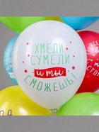 Воздушные шары латексные 12" «Позитивные фразы», 25 шт. - фото 809351217