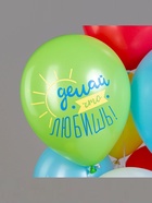 Воздушные шары латексные 12" «Позитивные фразы», 25 шт. - фото 809351218
