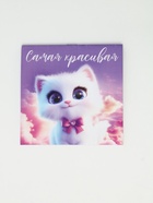 Блокнот 10х10 см, 16 л  "Самая красивая" - фото 119552887