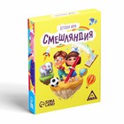 Настольная игра «Смешляндия», 50 карт, 7+ - Фото 3