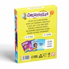 Настольная игра «Смешляндия», 50 карт, 7+ - Фото 4