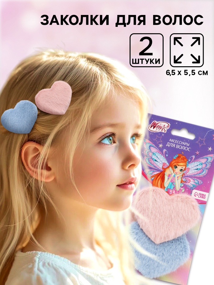Заколка для волос «Сердечки» 2 шт., Винкс - Фото 1