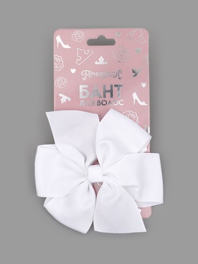 Бант для волос на заколке белый, Принцессы Дисней