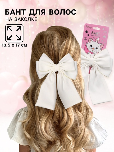 Бант для волос на заколке с лентами, белый, Коты аристократы