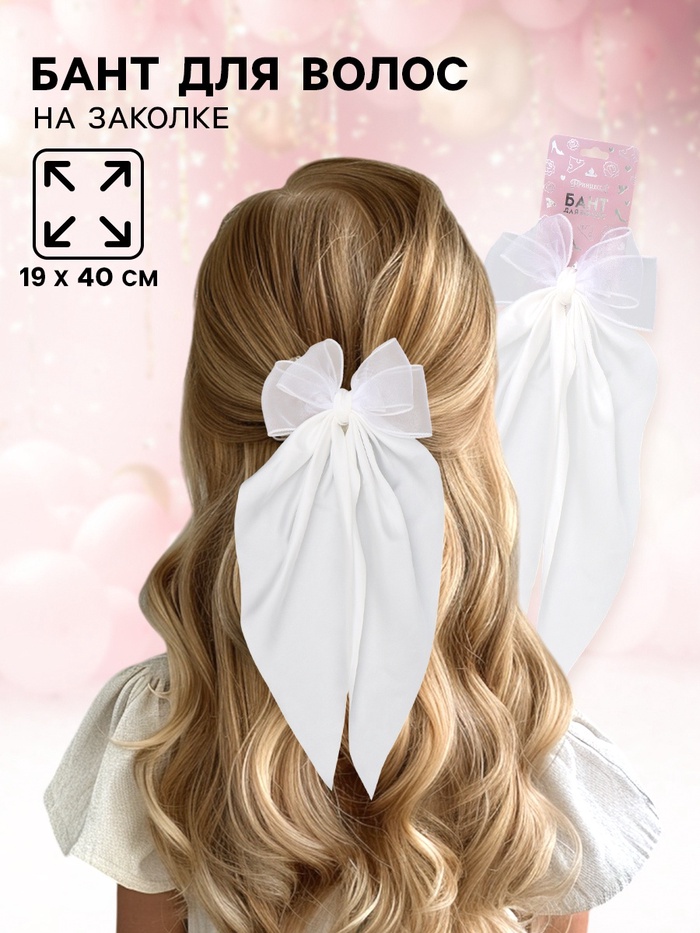 Бант для волос на заколке с лентами, белый, Принцессы Дисней - Фото 1