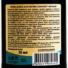 УЦЕНКА Крем-блеск для кожаной обуви Vister Comfort, Черный 50 мл 10964345