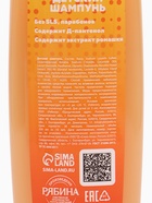 Детский шампунь, аромат апельсиновое мороженое, 250 мл, Чебурашка - Фото 6