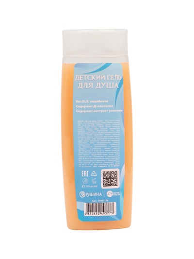 Гель для душа детский, аромат карамельные конфетки, 250 мл, Холодное сердце