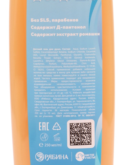 Гель для душа детский, аромат карамельные конфетки, 250 мл, Холодное сердце