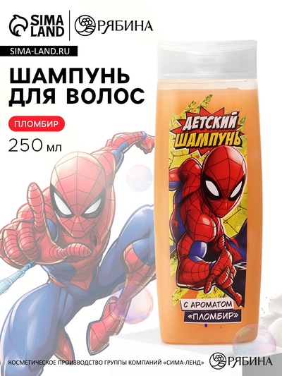 Детский шампунь, аромат пломбир, 250 мл, Человек-паук