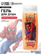 Гель для душа детский, аромат взрывные конфетки, 250 мл, Человек-паук - фото 119644227