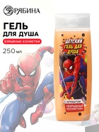 Гель для душа детский, аромат взрывные конфетки, 250 мл, Человек-паук - Фото 1