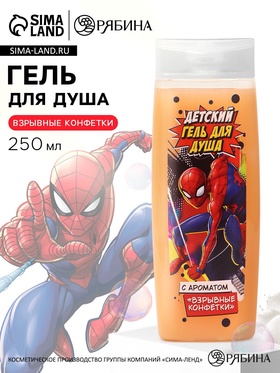 Гель для душа детский, аромат взрывные конфетки, 250 мл, Человек-паук