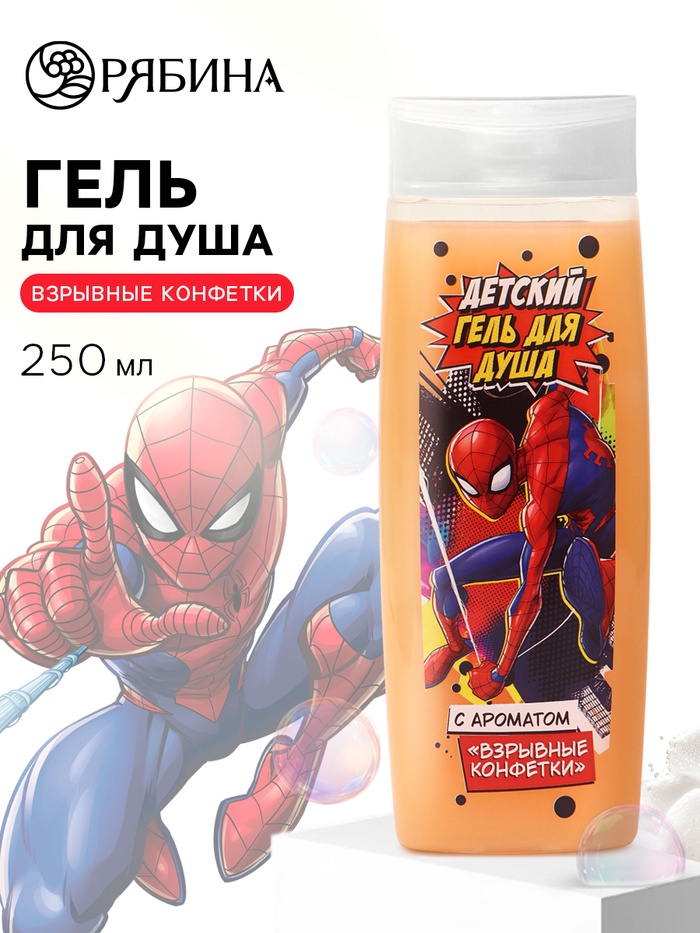 Гель для душа детский, аромат взрывные конфетки, 250 мл, Человек-паук - Фото 1