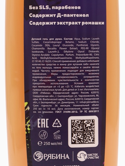 Гель для душа детский, аромат взрывные конфетки, 250 мл, Человек-паук