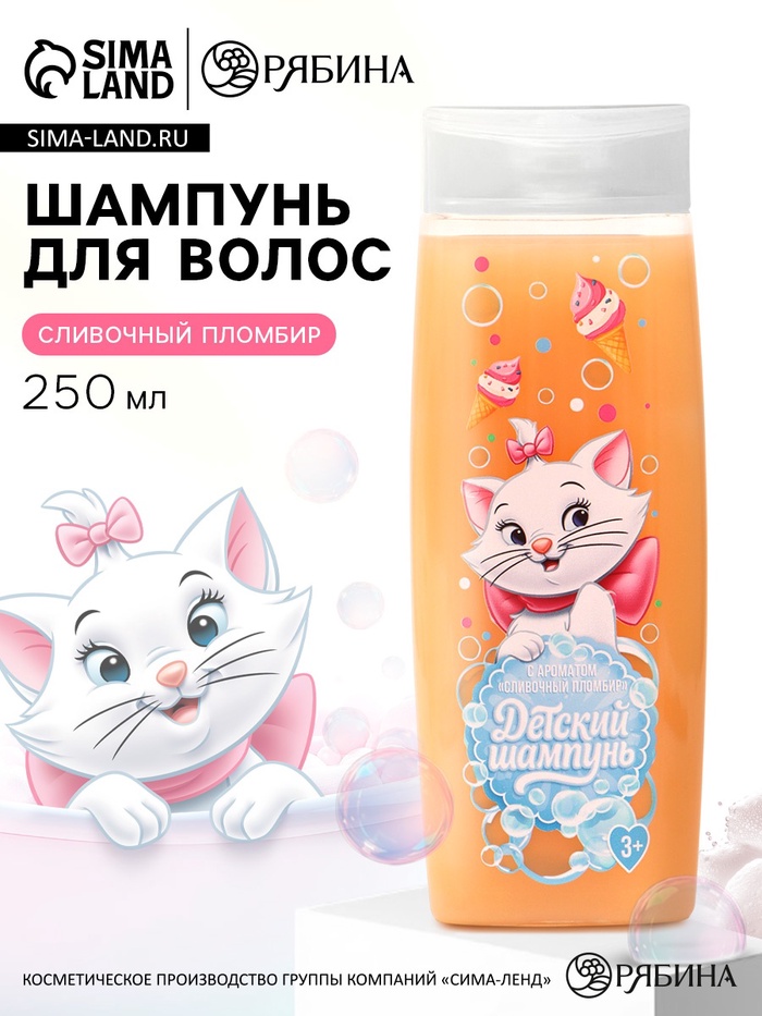 Шампунь детский, аромат сливочный пломбир, 250 мл, Коты аристократы - Фото 1