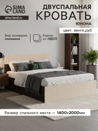 УЦЕНКА Кровать двуспальная "Юнона", 1400х2000, Венге/Дуб 10964355 - фото 3918978