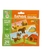 УЦЕНКА Парные пазлы «Кто где живет?», 24 детали - Фото 8
