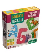 УЦЕНКА Макси- пазлы «Собираем алфавит», 62 детали 10964372