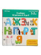 УЦЕНКА Макси- пазлы «Собираем алфавит», 62 детали 10964372