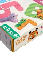 УЦЕНКА Макси- пазлы «Собираем алфавит», 62 детали 10964372