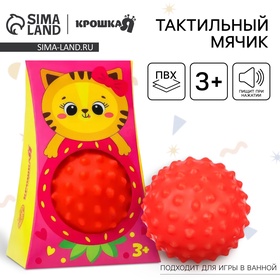 {{photo.Alt || photo.Description || 'УЦЕНКА Развивающий тактильный мячик «Кошечка», с пищалкой, 1 шт., Крошка Я'}}