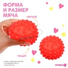 УЦЕНКА Развивающий тактильный мячик «Кошечка», с пищалкой, 1 шт., Крошка Я - Фото 3