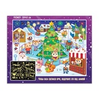 УЦЕНКА Светящийся пазл «Новогодняя ярмарка» 120 деталей - Фото 6