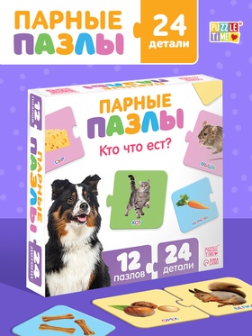 {{photo.Alt || photo.Description || 'УЦЕНКА Парные пазлы «Кто что ест?»'}}