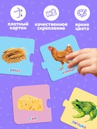 УЦЕНКА Парные пазлы «Кто что ест?» 10964395
