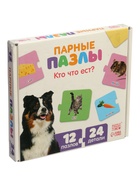 УЦЕНКА Парные пазлы «Кто что ест?» 10964395