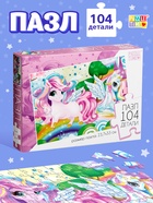 УЦЕНКА Пазл «Мир единорогов», 104 элемента - Фото 1