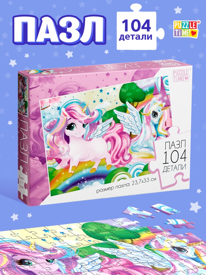 УЦЕНКА Пазл «Мир единорогов», 104 элемента - Фото 1