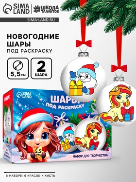 {{photo.Alt || photo.Description || 'УЦЕНКА Набор для творчества "Елочные шары под раскраску "С Новым Годом" + краски, 2 шт'}}