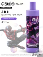 Детский шампунь-гель-пена 3в1, аромат шипучая кола, 410 мл, Человек паук - Фото 1