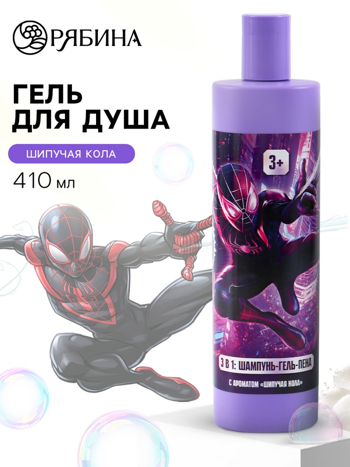 Детский шампунь-гель-пена 3в1, аромат шипучая кола, 410 мл, Человек паук - Фото 1
