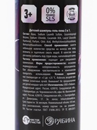Детский шампунь-гель-пена 3в1, аромат шипучая кола, 410 мл, Человек паук - Фото 6