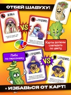 Настольная игра «Голуби vs Микропсы», 79 карт, 8+ - фото 809665207