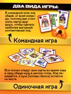 Настольная игра «Голуби vs Микропсы», 79 карт, 8+ - фото 809665209