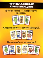 Настольная игра «Голуби vs Микропсы», 79 карт, 8+ - фото 809665211