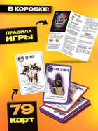 Настольная игра «Голуби vs Микропсы», 79 карт, 8+ - фото 809665213