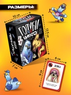 Настольная игра «Голуби vs Микропсы», 79 карт, 8+ - фото 809678222