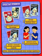 Настольная игра «Пернатый движ», 96 карт, 5+ - Фото 3