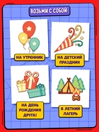 Настольная игра «Пернатый движ», 96 карт, 5+ - Фото 6