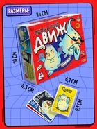 Настольная игра «Пернатый движ», 96 карт, 5+ - Фото 7