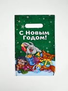 Набор подарочных пакетов, полиэтилен, 4 вида, 20 шт, «Новый год», 20 × 30 см 10864382